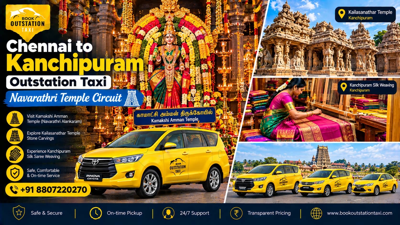 Chennai to Kanchipuram Outstation Taxi | Navarathri Temple Circuit