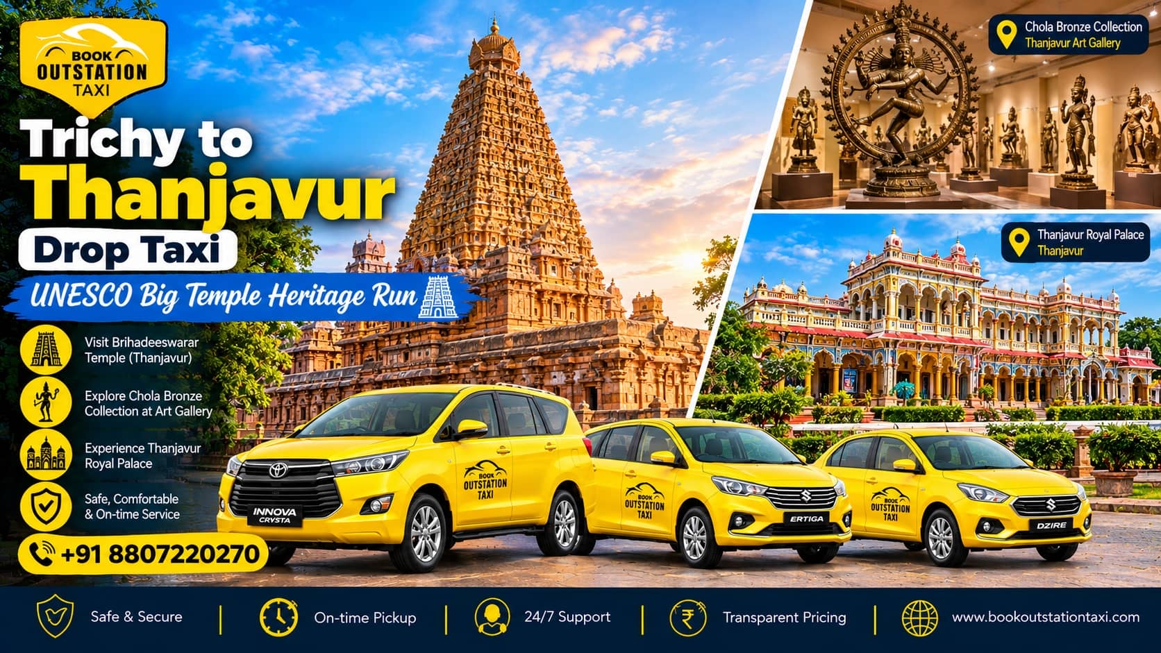 Trichy to Thanjavur Drop Taxi | UNESCO Big Temple Heritage Run